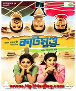 Katmundu 2015